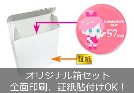 箱詰め+シール貼り