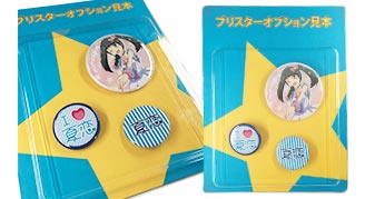ブリスター