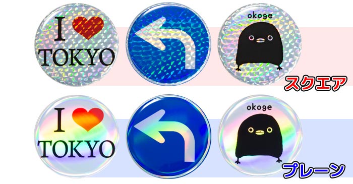 ホログラム缶バッチ作成例